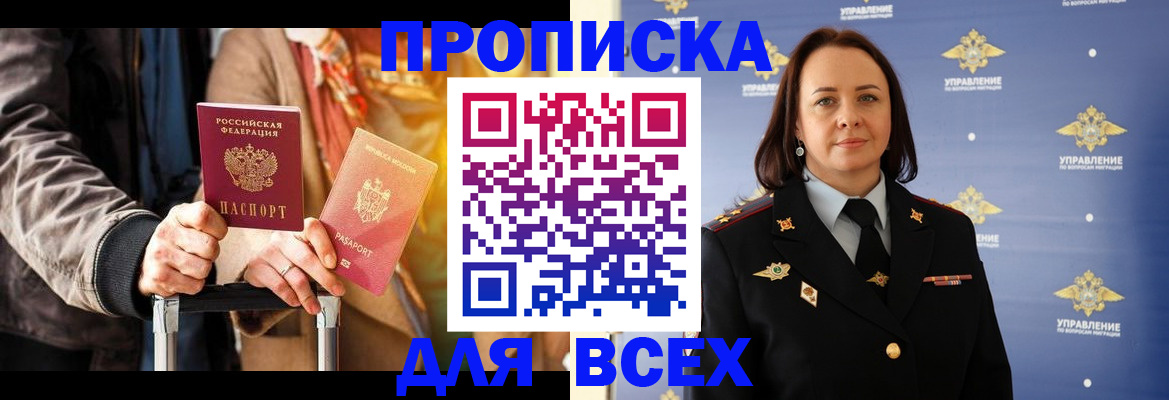 временная регистрация адрес в Унече