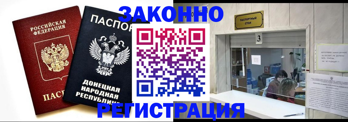 прописка поиск в Унече
